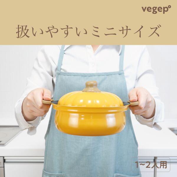 和平フレイズ RB-3287 ベジポ ミニ卓上鍋19cm (かぼちゃ) IH対応
