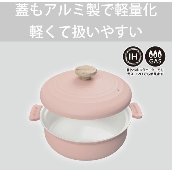 和平フレイズ RB-3654 軽いセラミック 卓上鍋 24cm(ピンク) IH・ガス火