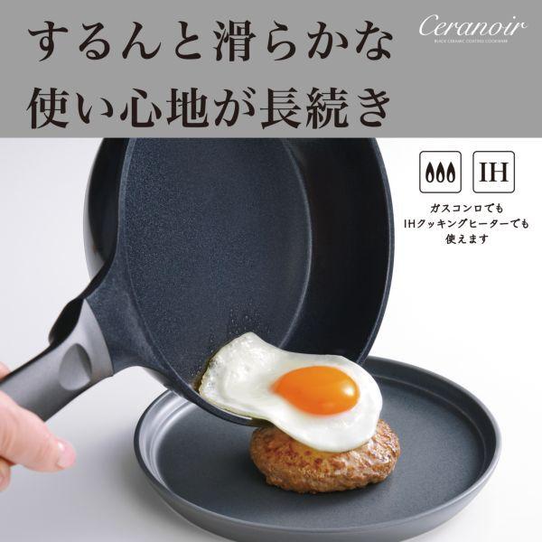 和平フレイズ RB-3704 セラノワール セラミックいため鍋28cm IH・ガス