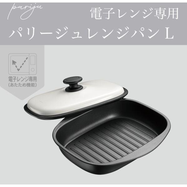 和平フレイズ RE-7532 パリージュ レンジパン L : XPRICE Yahoo!店