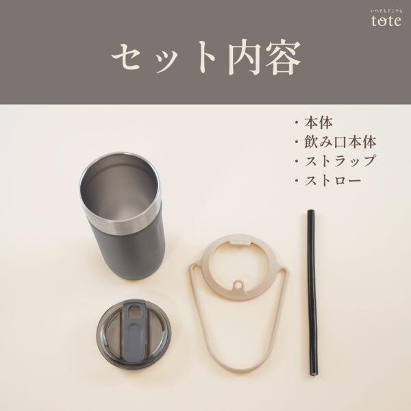 和平フレイズ RH-1759 トート ストロー付3way タンブラー520ml