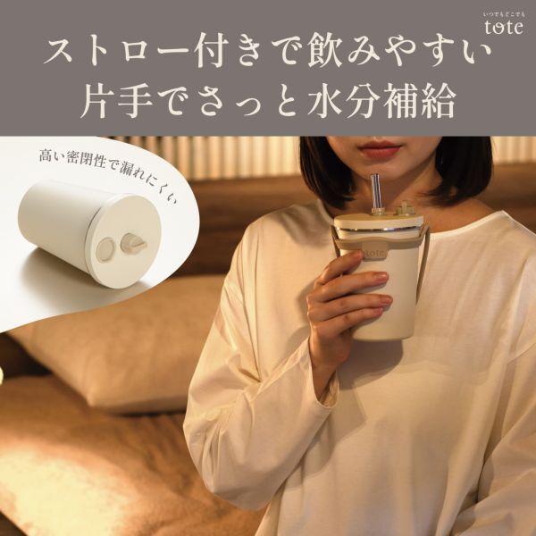 和平フレイズ RH-1842 トート ストロー付 2wayタンブラー 320ml
