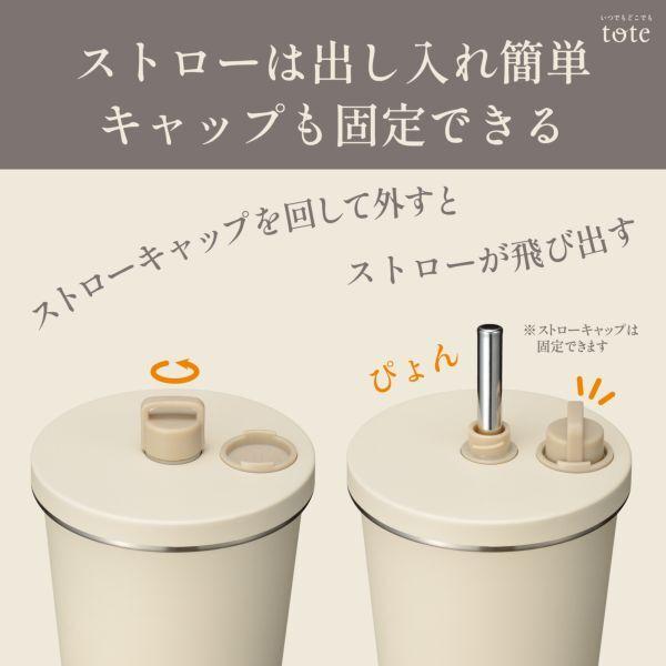 和平フレイズ RH-1842 トート ストロー付 2wayタンブラー 320ml