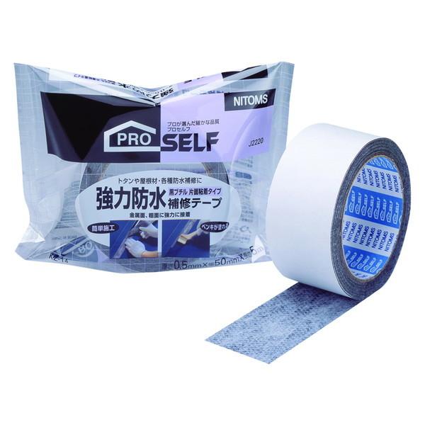 ニトムズ KZー14 強力防水補修テープ 黒ブチル片面粘着 50mm×5m