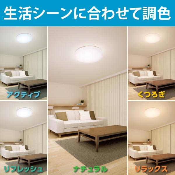 ホタルクス シーリングライト LED 6畳 天井照明 日本製 節電 節約