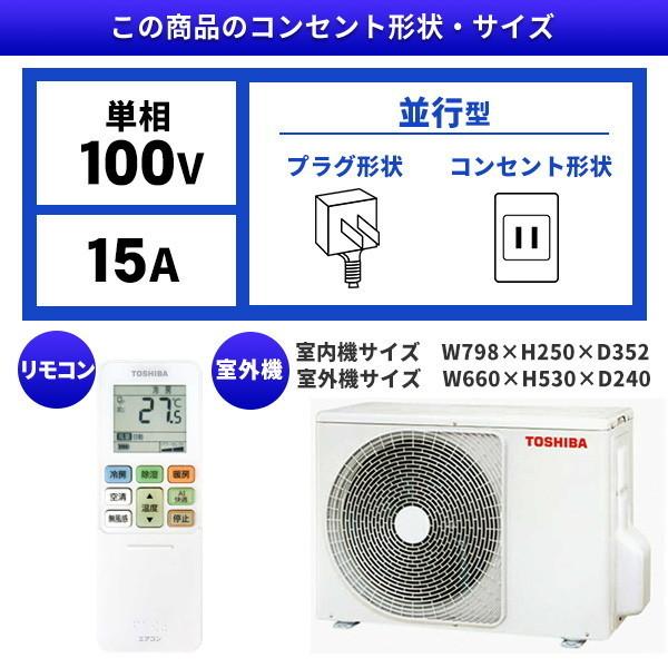 エアコン 東芝 大清快 H-Rシリーズ 主に6畳用 RAS-H221R ホワイト TOSHIBA 工事対応可能|XPRICE PayPayモール店|01