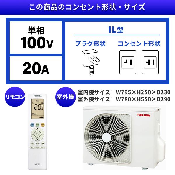 お得 Toshiba エアコン 6畳向け 冷暖房インバーター 大清快 ホワイト