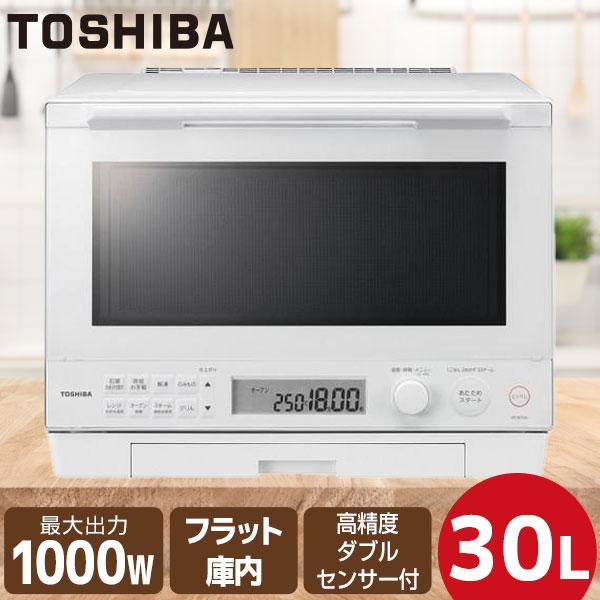 加熱水蒸気オーブンレンジ 30L 東芝 TOSHIBA 石窯ドーム ER-XD100  