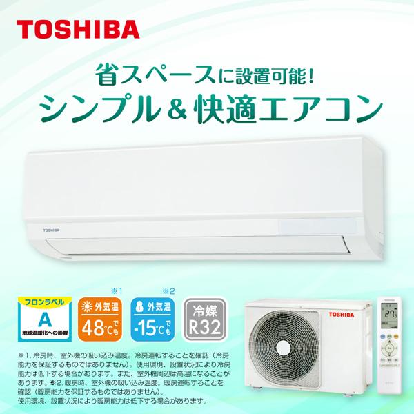 エアコン 14畳用 冷暖房 東芝 TOSHIBA 工事対応可能 TMシリーズ RAS-4013TM 除湿 送風 タイマー 温度0.5℃単位 単相100V｜aprice｜03