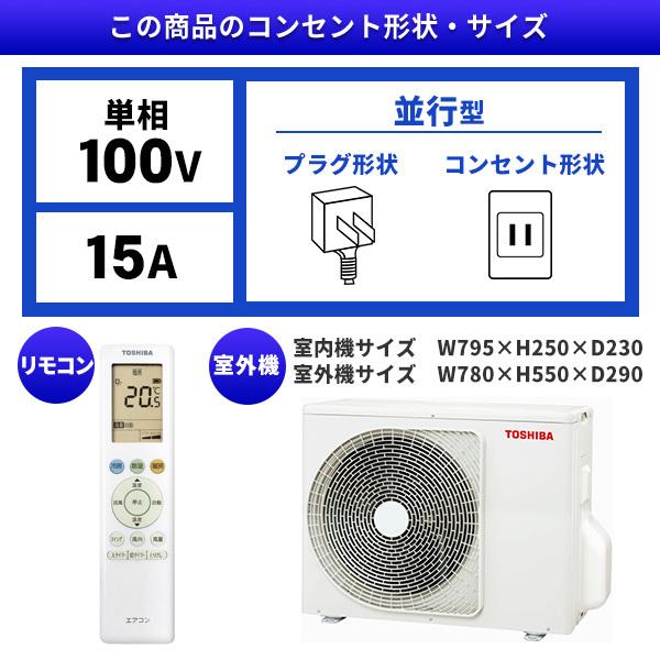 エアコン 8畳用 冷暖房 東芝 TOSHIBA 工事対応可能 TMシリーズ RAS-2513TM 除湿 送風 タイマー 温度0.5℃単位 単相100V｜aprice｜02