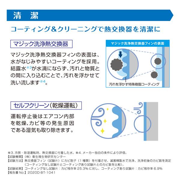 エアコン 6畳用 冷暖房 東芝 TOSHIBA 工事対応可能 TMシリーズ RAS-2213TM 除湿 送風 タイマー 温度0.5℃単位 単相100V｜aprice｜05
