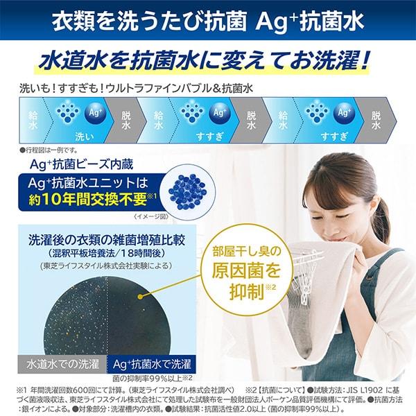 TOSHIBA 洗濯機 ドラム式 12kg ドラム式洗濯乾燥機 東芝 ZABOON TOSHIBA 洗濯機 ドラム式 12kg ドラム式洗濯乾燥機 東芝 ZABOON