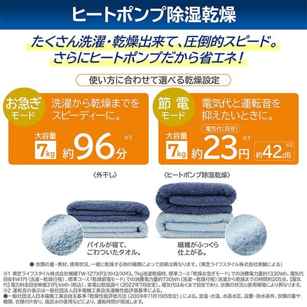 TOSHIBA 洗濯機 ドラム式 12kg ドラム式洗濯乾燥機 東芝 ZABOON TOSHIBA 洗濯機 ドラム式 12kg ドラム式洗濯乾燥機 東芝 ZABOON