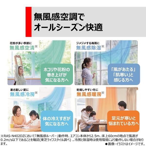 TOSHIBA エアコン 14畳 冷暖房 東芝 工事対応可能 大清快 DZ