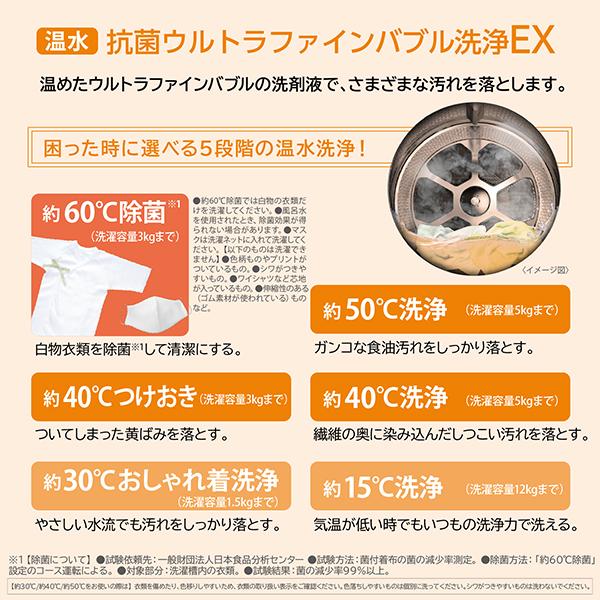 TOSHIBA（東芝） 洗濯機 ドラム式 12kg ドラム式洗濯乾燥機 ZABOON TW