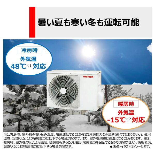 TOSHIBA（東芝） エアコン 8畳 冷暖房 工事対応可能 TLシリーズ RAS