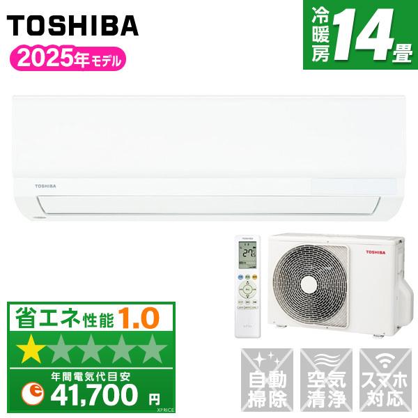 TOSHIBA（東芝） エアコン 14畳 冷暖房 工事対応可能 2025年モデル RAS 