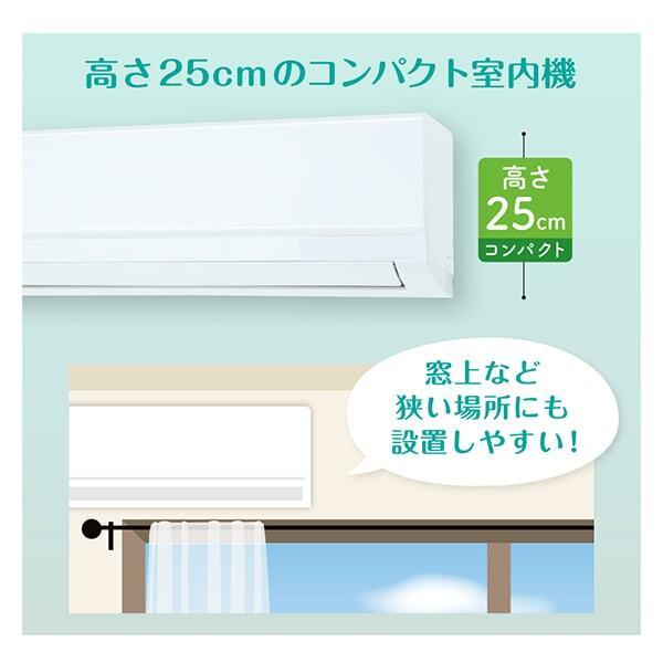 TOSHIBA（東芝） エアコン 8畳 冷暖房 工事対応可能 2025年モデル RAS
