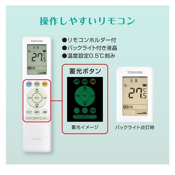 TOSHIBA（東芝） エアコン 8畳 冷暖房 工事対応可能 2025年モデル RAS