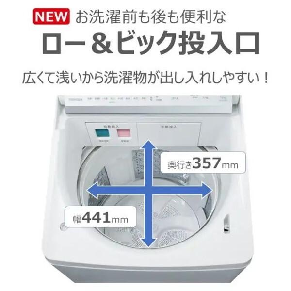 TOSHIBA（東芝） AW-12DPB5(W) グランホワイト ZABOON 全自動洗濯機