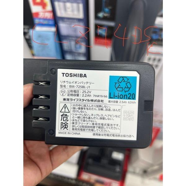 TOSHIBA（東芝） 掃除機 コードレス サイクロン式 トルネオ コードレス