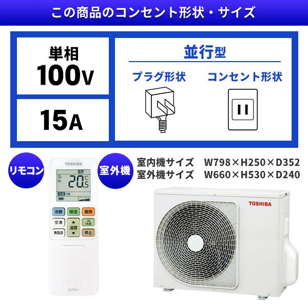 TOSHIBA（東芝） エアコン 6畳 冷暖房 工事対応可能 2025年 大清快 U