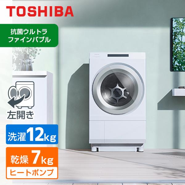 TOSHIBA（東芝） 洗濯機 ドラム式 12kg ドラム式洗濯乾燥機 ZABOON TW