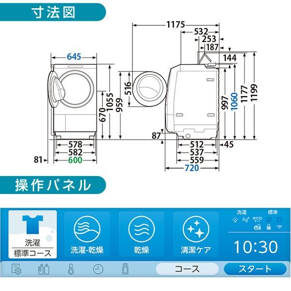 TOSHIBA（東芝） 洗濯機 ドラム式 12kg ドラム式洗濯乾燥機 ZABOON TW