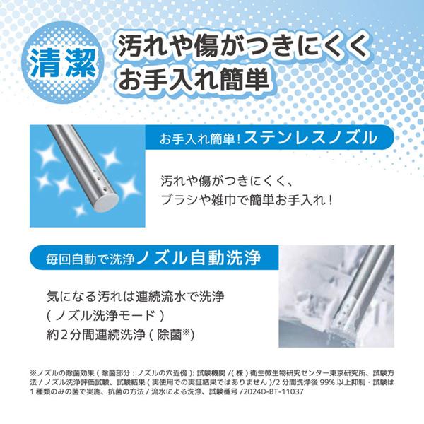 TOSHIBA（東芝） SCS-TRS1(N) パステルアイボリー CLEAN WASH クリーン