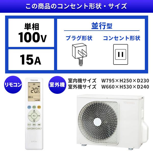 TOSHIBA（東芝） エアコン 6畳 冷暖房 工事対応可能 TMシリーズ RAS