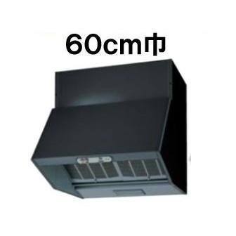 レンジフードVKH-６０ＬＤ TOSHIBA（東芝） レンジフード TOSHIBA VKH-60LD(K) ブラック レンジ