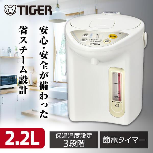 TIGER PDR-G220-WU アーバンホワイト マイコン電動ポット 2.2L 100％品質