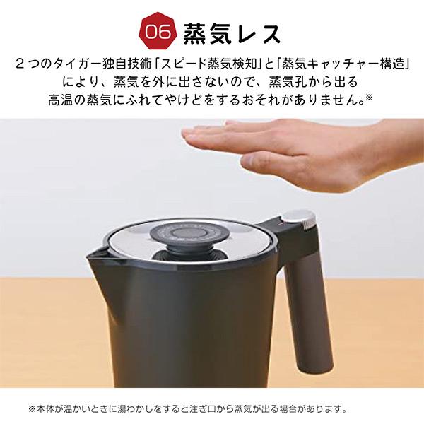 タイガー 電気ケトル 小型 電気ポット おしゃれ ケトル 7SAFE+ タイガー 電気ケトル 小型 電気ポット おしゃれ ケトル 7SAFE+