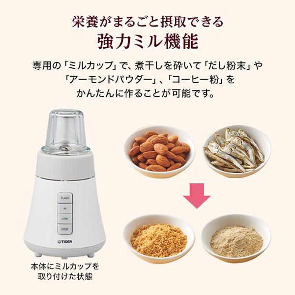 タイガー ミキサー 700ml ホワイト スムージー ジューサー SKS-H700-W Tiger 9n2op2j ミキサー SKS-H700 | 製品情報 | タイガー魔法瓶