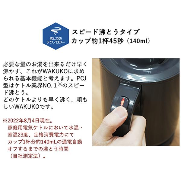 タイガー 電気ケトル 小型 わく子 電気ポット おしゃれ ケトル タイガー 電気ケトル 小型 わく子 電気ポット おしゃれ ケトル