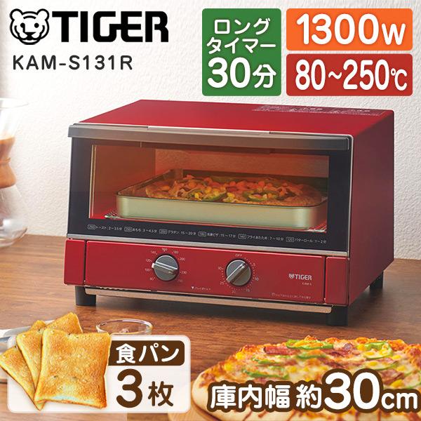 TIGER (タイガー魔法瓶) オーブントースター やきたて KAM-S131-R レッド 買取価格比較