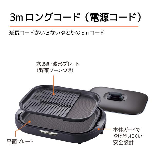 タイガー（TIGER） CRC-B202T モウいちまい2枚プレート、本体ガード