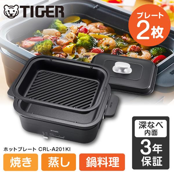 タイガー（TIGER） ホットプレート ダイニングプレート CRL-A200 CRL