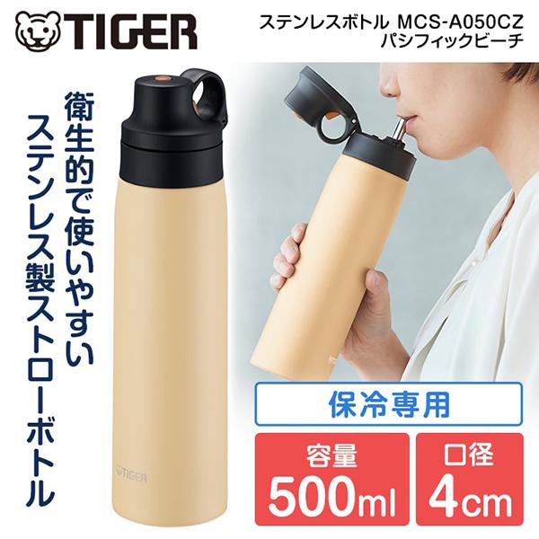 タイガー（TIGER） 水筒 TIGER MCS-A050CZ パシフィックビーチ
