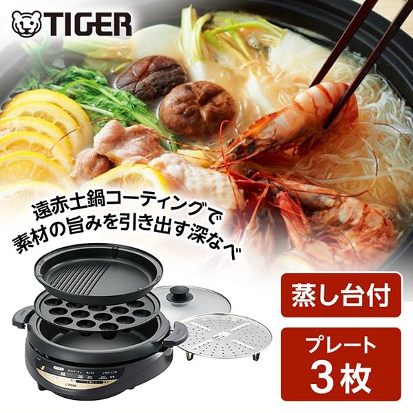 タイガー（TIGER） グリル鍋 TIGER CQG-B301T ブラウン グリルなべ