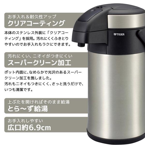 タイガー（TIGER） エアーポット とら〜ず 真空断熱 ステンレス 3.0L