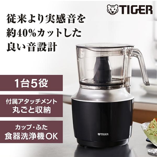 最安値【新品未使用】TIGER フードプロセッサー SKU-A101 KD タイガー フードプロセッサー TIGER SKU-A101KD ミキサー