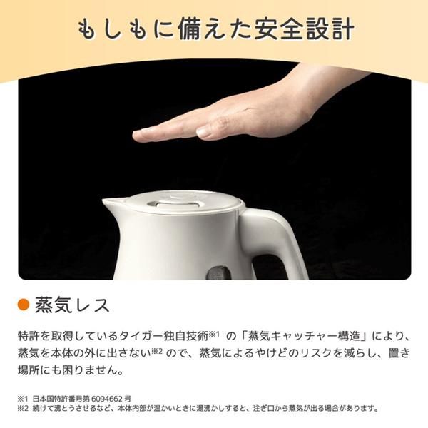 タイガー（TIGER） 電気ケトル ケトル 小型 おしゃれ 湯沸かしポット