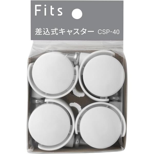 天馬(Tenma) Fits フィッツケース専用 差込式キャスター ホワイト 4個