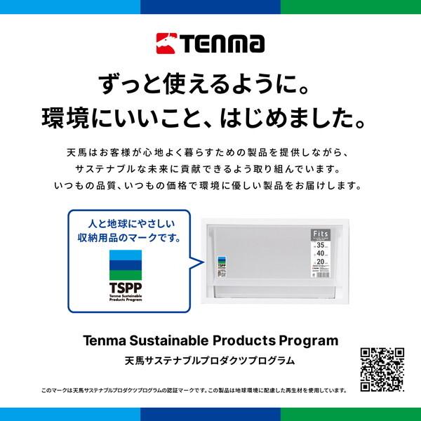 天馬(Tenma) フィッツケース アドバンス 74-44L (箱仕様2個組) ホワイトクリア_10