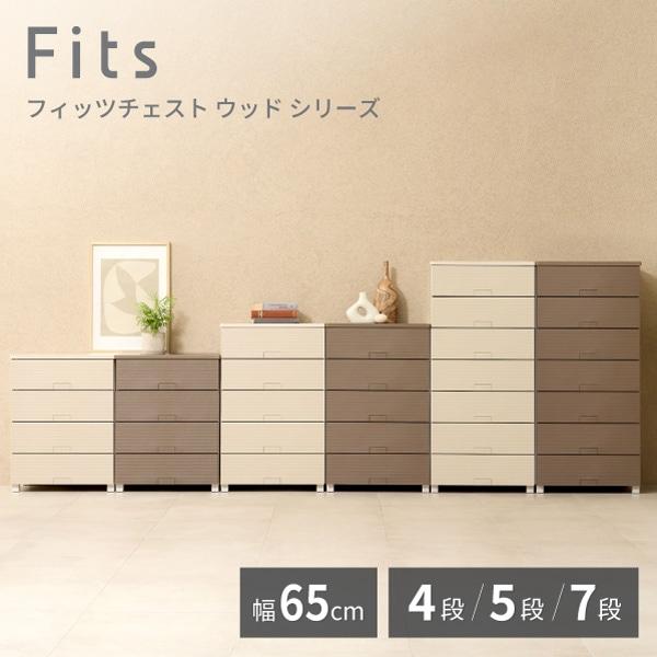 天馬 天馬(Tenma) フィッツチェスト ウッド6505 ベージュ 収納ケース