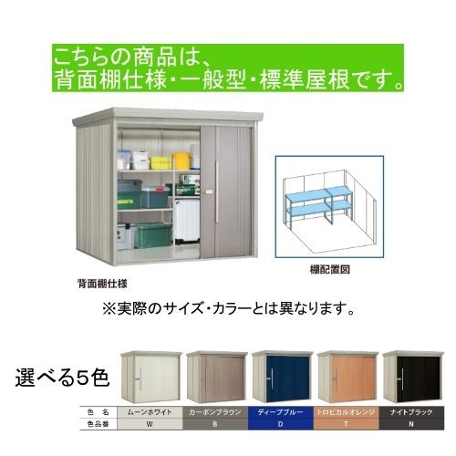 田窪工業所 カーボンブラウン ストックマン 中・大型物置 一般型/標準型 背面棚 メーカー直送_2