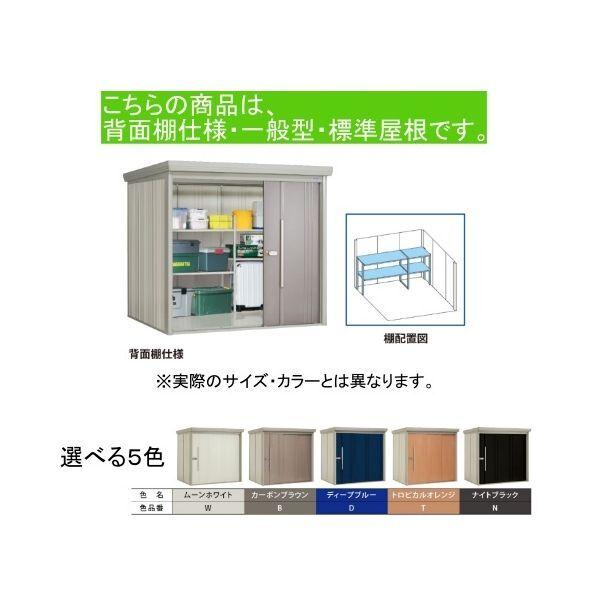 田窪工業所 ND-2214 B カーボンブラウン ストックマン 中・大型物置 一般型/標準型 背面棚 メーカー直送