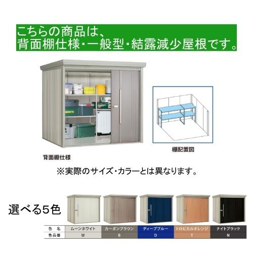 田窪工業所 ムーンホワイト ストックマン 中・大型物置 一般型/結露減少型 背面棚 メーカー直送