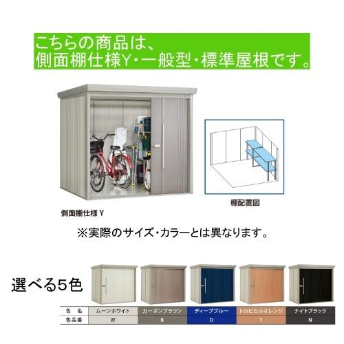 田窪工業所 トロピカルオレンジ ストックマン 中・大型物置 一般型/標準型 側面棚 メーカー直送